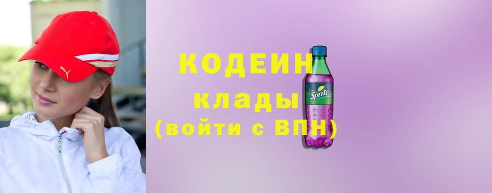 Кодеиновый сироп Lean напиток Lean (лин)  Семилуки 